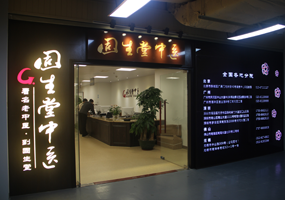 广州海珠分院