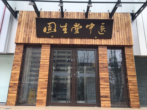 北京分院