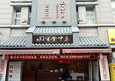 广州赤岗分院