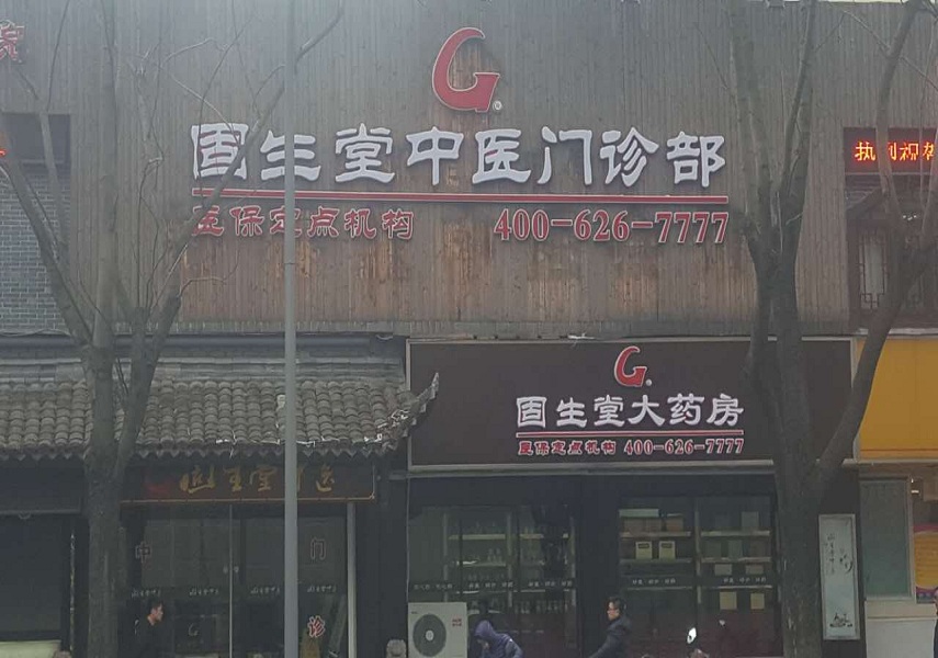 宁波分院
