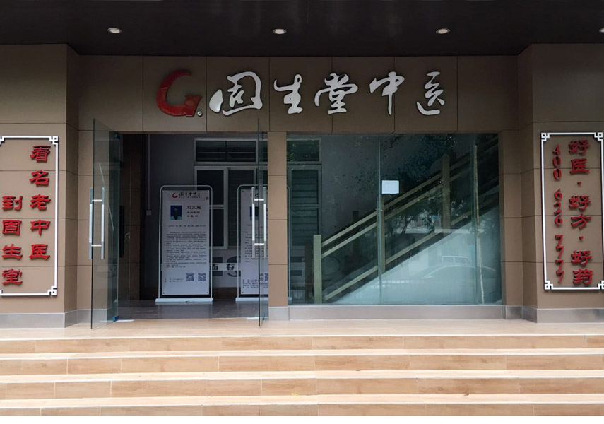竹子林二院