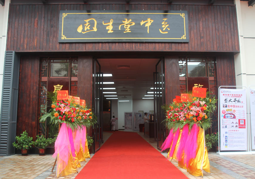 中山西区分院