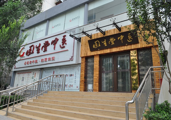 北京分院